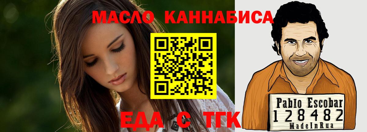Еда ТГК марихуана Верхняя Салда