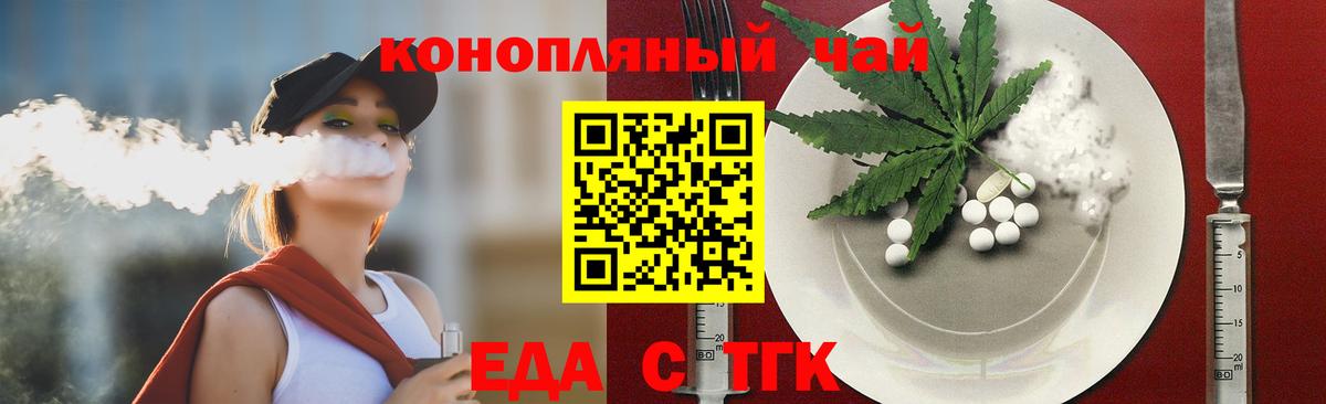 Верхняя Салда  Печенье с ТГК марихуана  Вход с VPN 