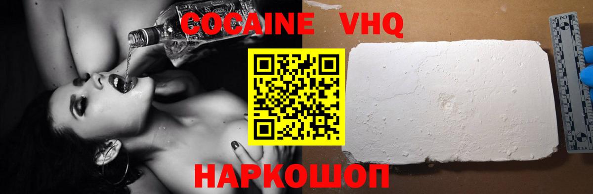 Cocaine Fish Scale Верхняя Салда
