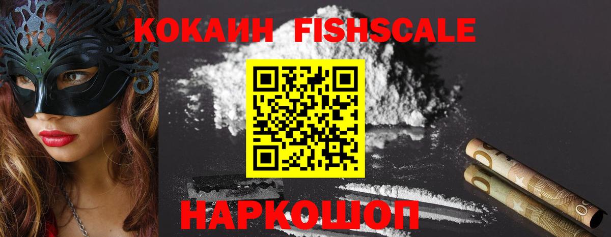 Верхняя Салда  купить наркоту  COCAIN Перу  Вход с VPN  КОКАИН FishScale 