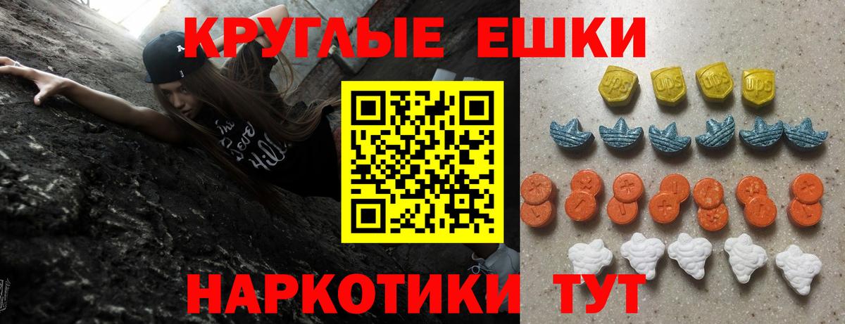 ЭКСТАЗИ таблы Верхняя Салда