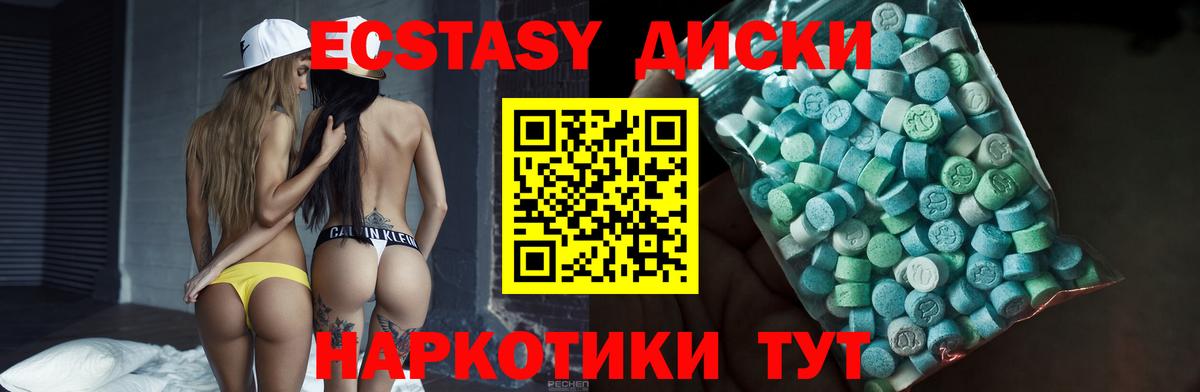Верхняя Салда  Ecstasy louis Vuitton  MEGA   Экстази XTC  Вход с VPN  закладка 