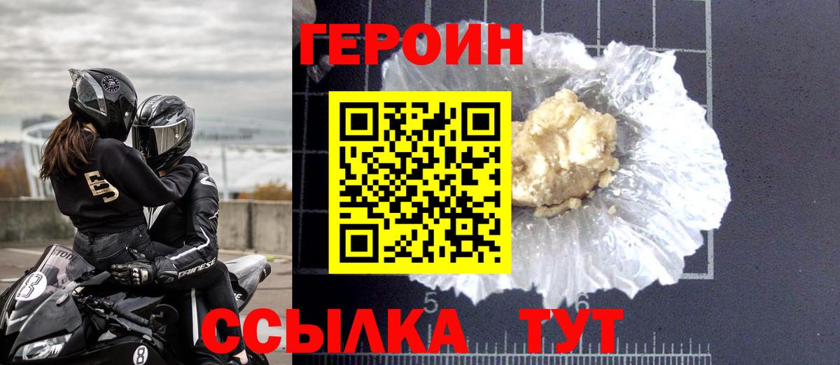 Героин Афган Верхняя Салда