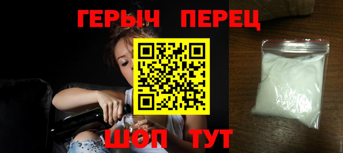 Героин гречка  Вход с VPN  ГЕРОИН  Верхняя Салда 