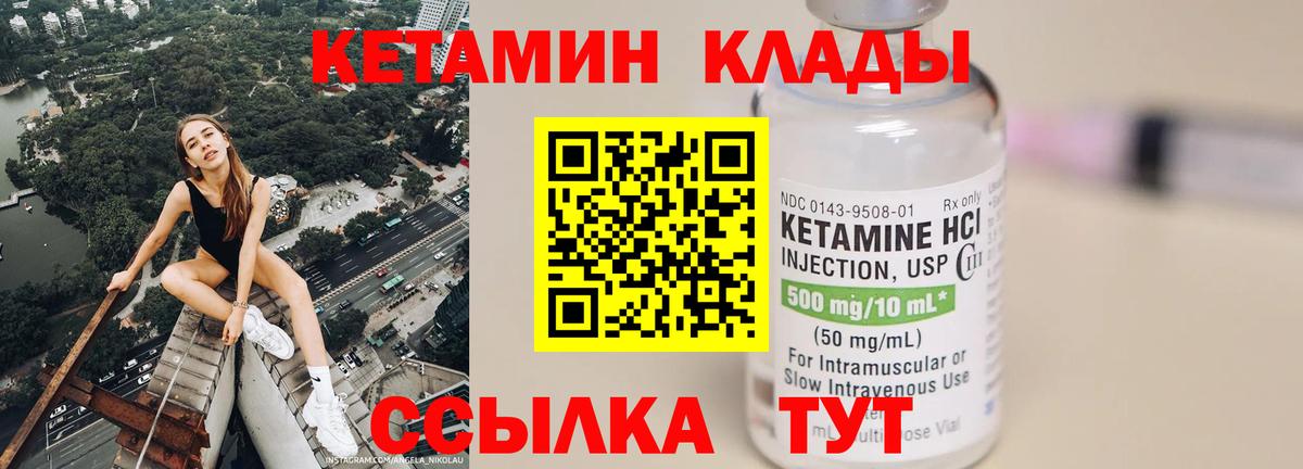   ССЫЛКА  КЕТАМИН VHQ  Вход с VPN  Верхняя Салда  дарк нет какой сайт  Кетамин ketamine 