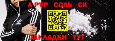 молекула духа Братск