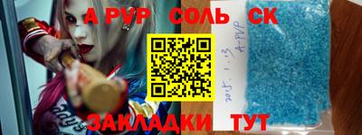 соль ск Брянск