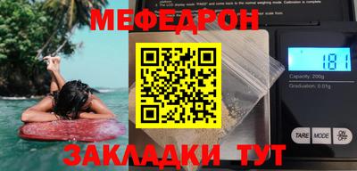 MESCALINE Боровичи