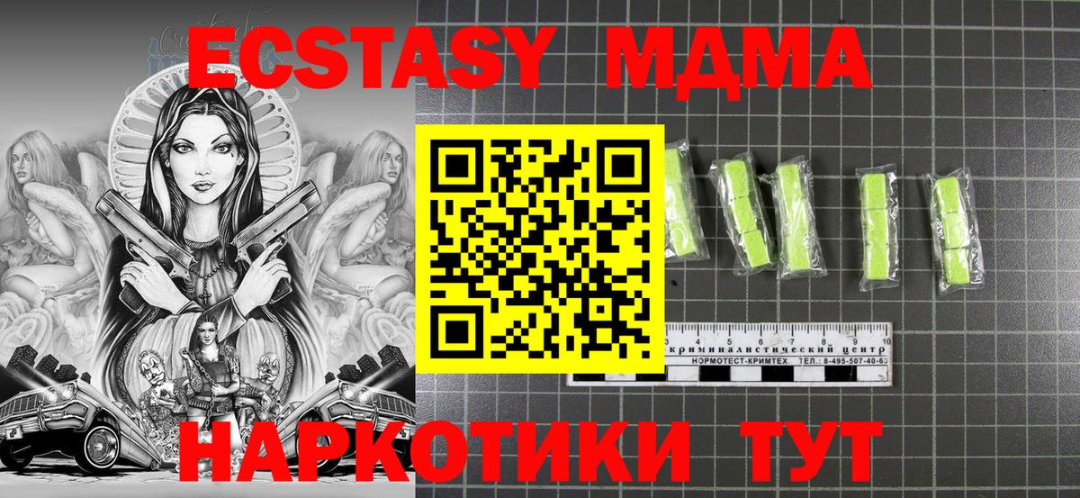 Верхняя Салда  MDMA  MDMA VHQ  Вход с VPN  МДМА Molly 