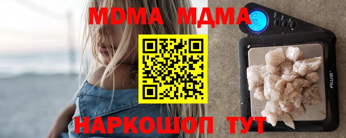 МДМА молли Верхняя Салда