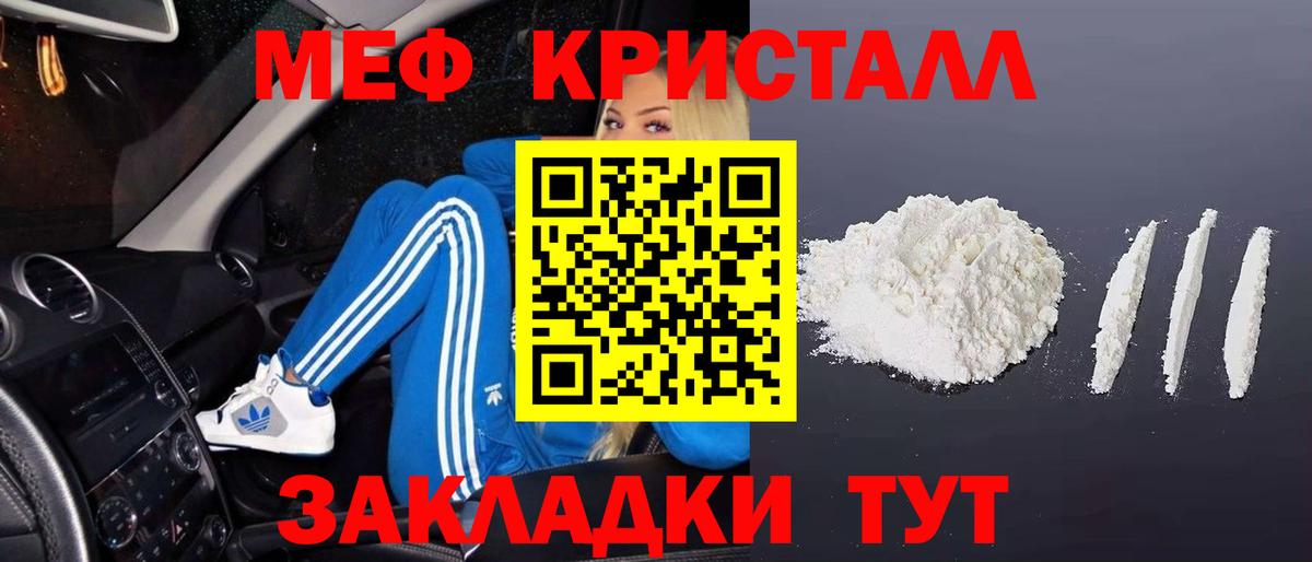 Меф мяу мяу Верхняя Салда