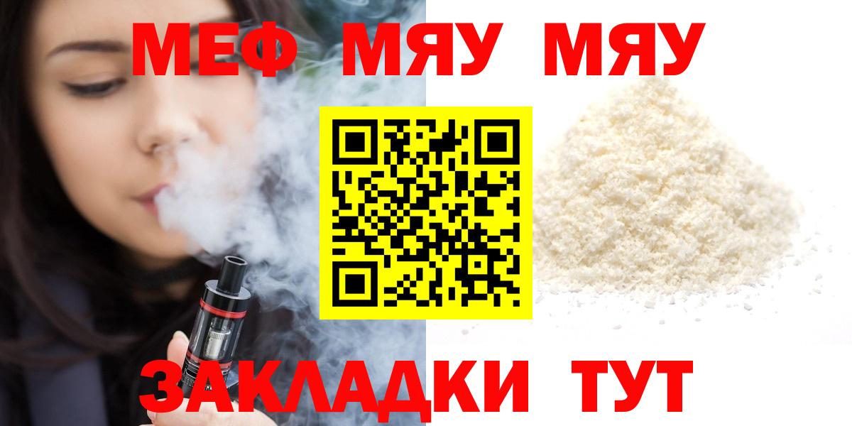 Меф VHQ  Меф VHQ  Верхняя Салда  Вход с VPN 