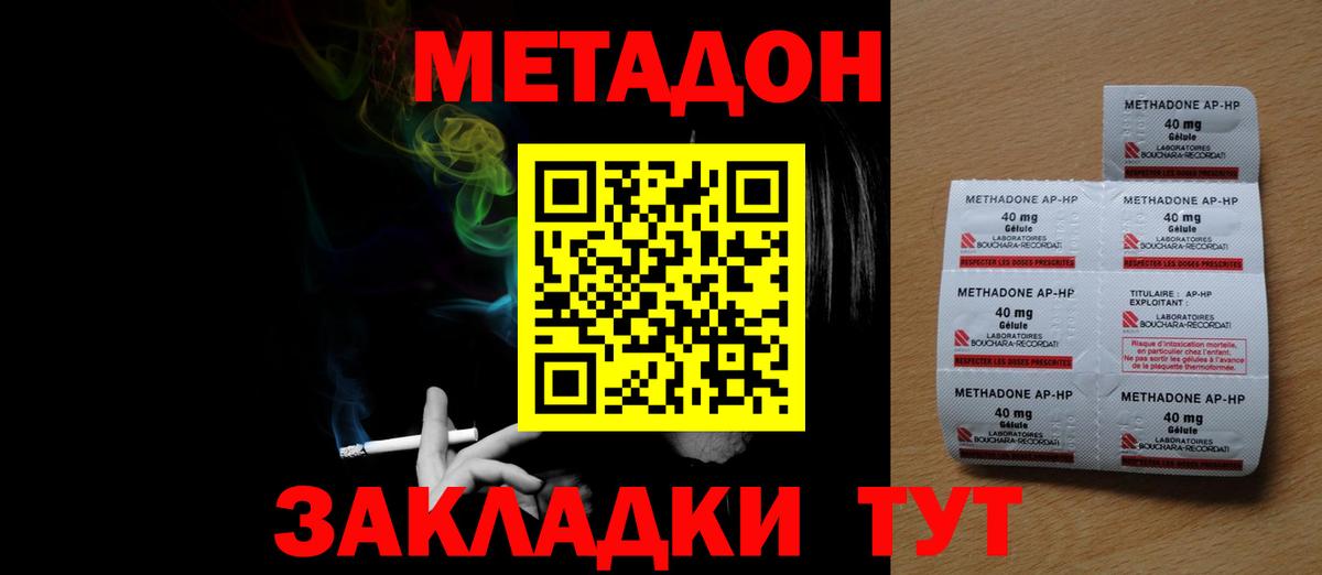 МЕТАДОН мёд  Метадон methadone  Вход с VPN  Верхняя Салда 