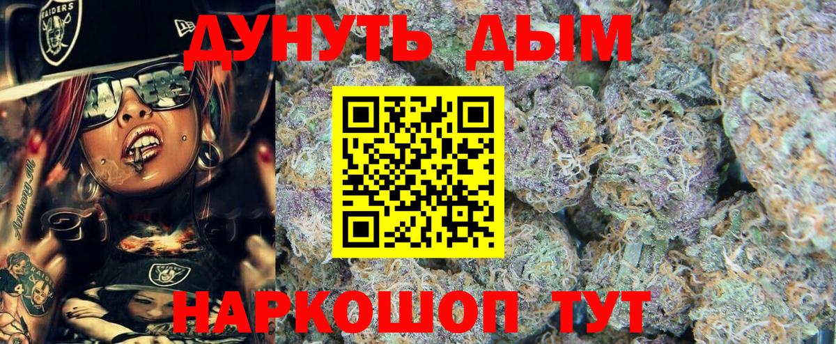 Каннабис Ganja Верхняя Салда